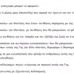 Biology Odysseus